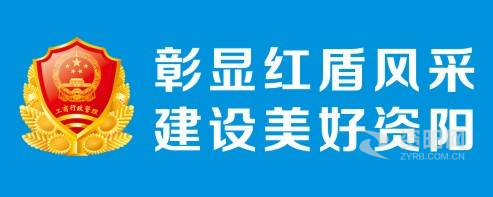 操逼逼逼资阳市市场监督管理局